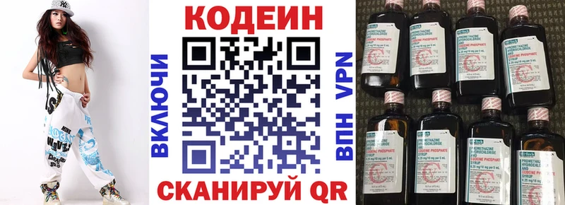 Codein напиток Lean (лин)  Ряжск 