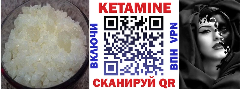 Кетамин VHQ  Ряжск 
