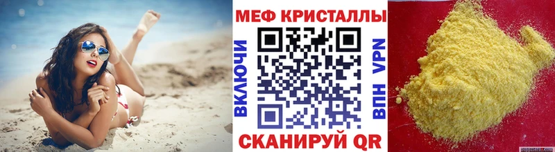 МЕФ мяу мяу omg онион Ряжск